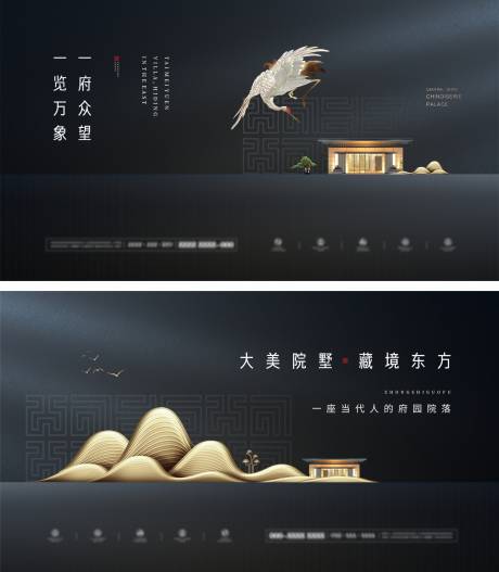 源文件下载【地产新中式豪宅系列海报】编号：81830003258819813