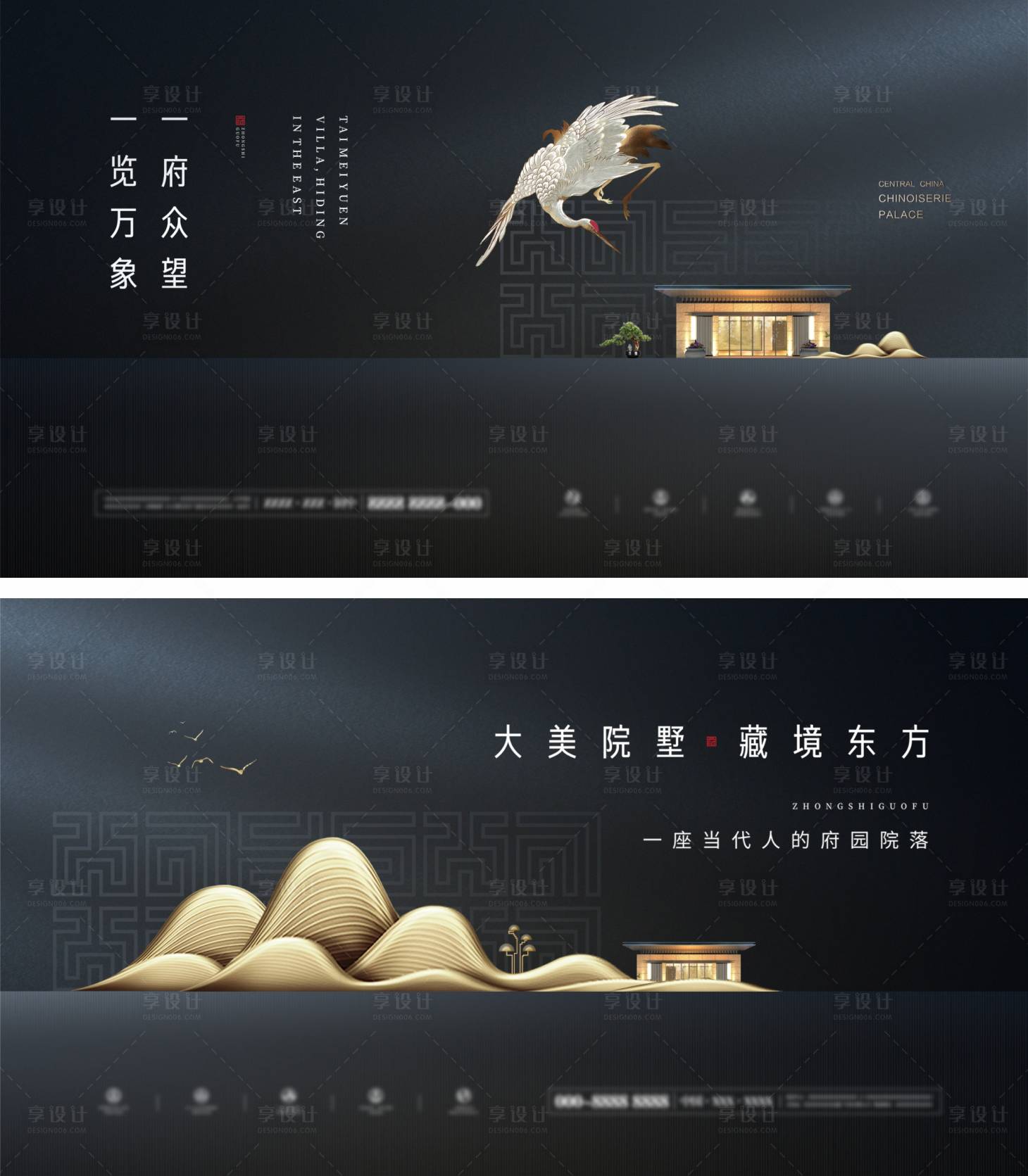 源文件下载【地产新中式豪宅系列海报】编号：81830003258819813