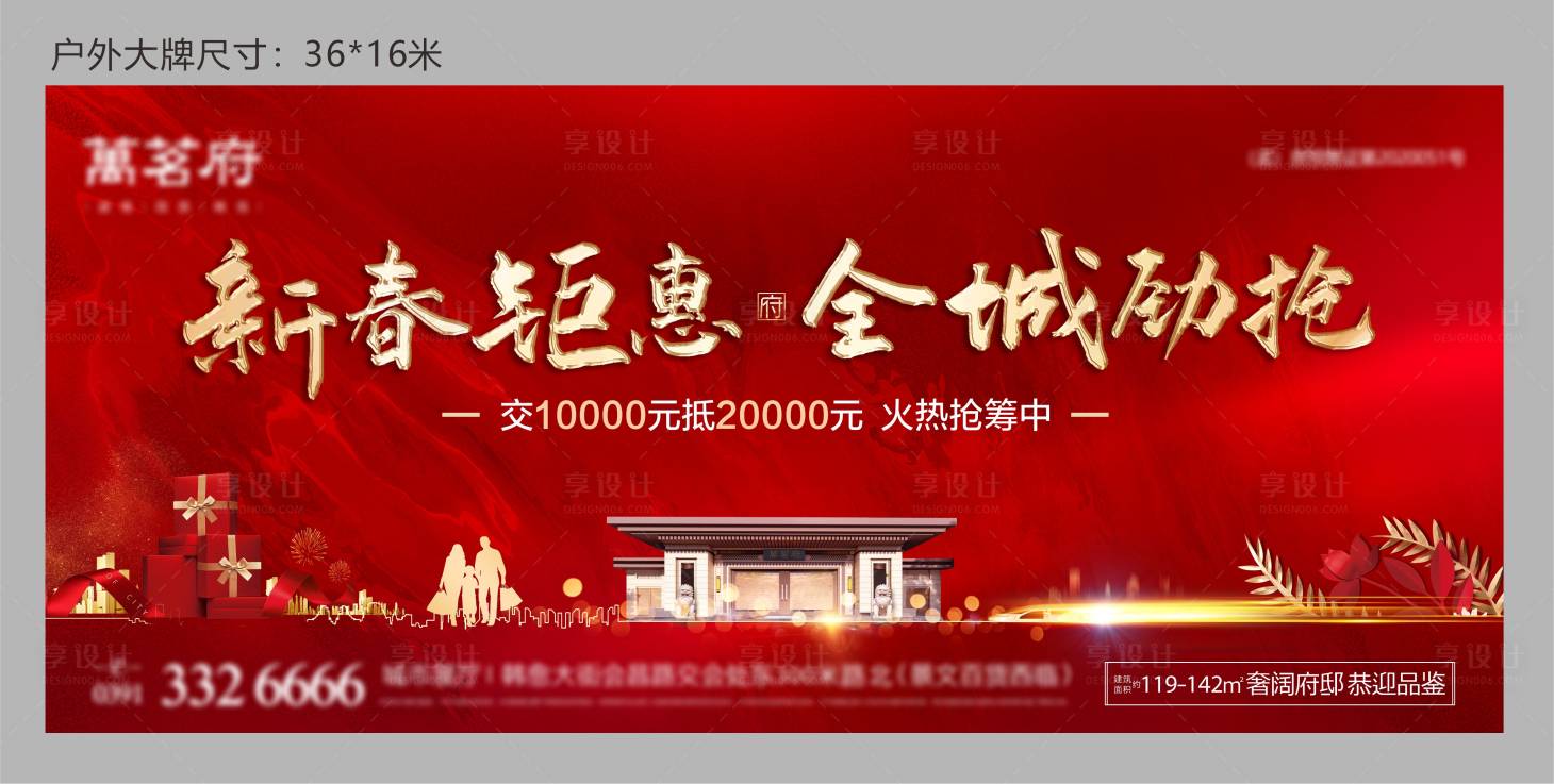 源文件下载【享设计】搜索编号：37920003293778110【返乡新春画面】
