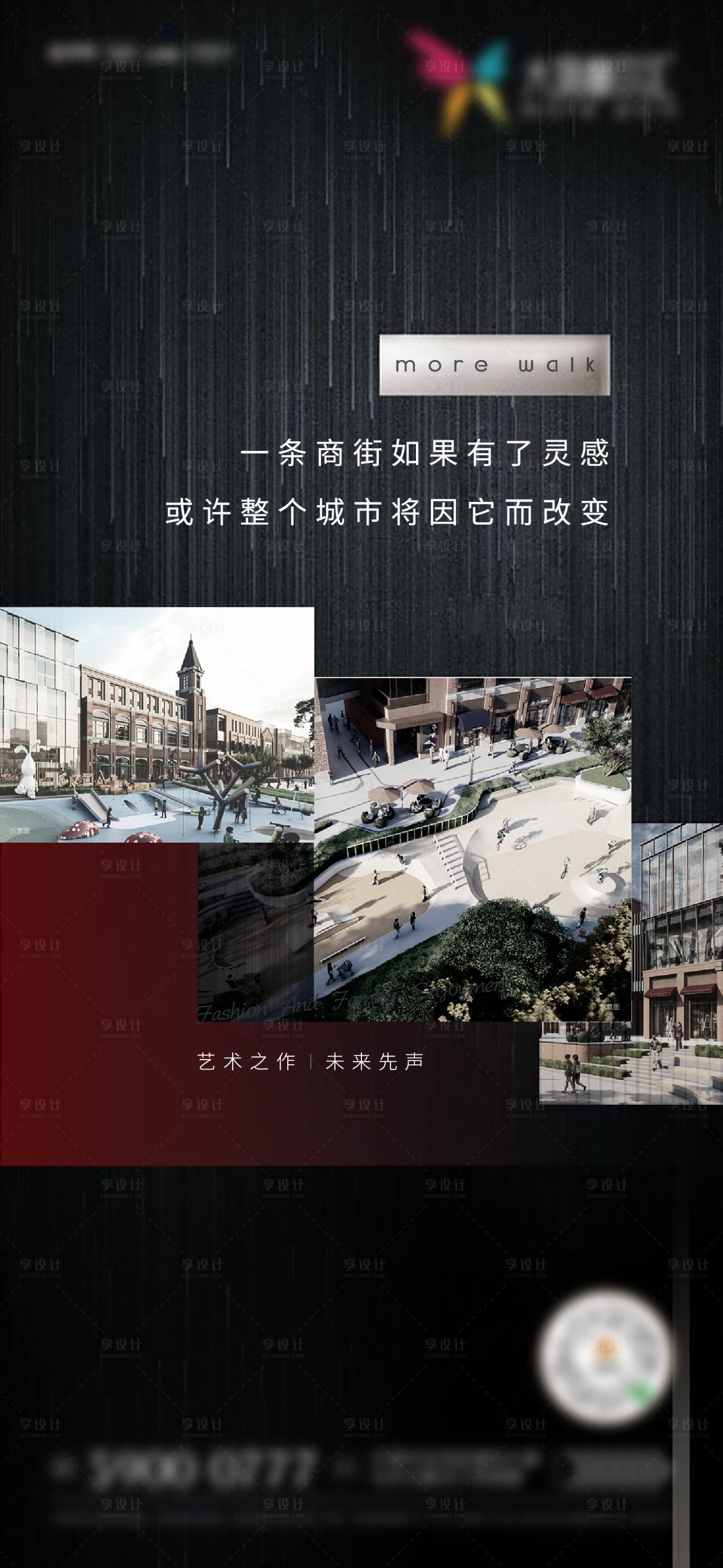 源文件下載【享設計】搜索編號：20980003409243033【商業海報】