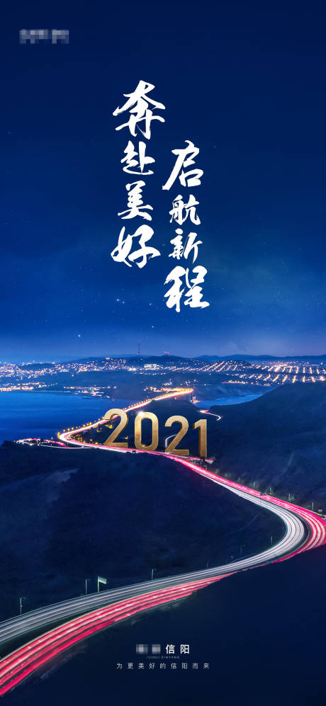 源文件下载【美好启程】编号：84490003388925673
