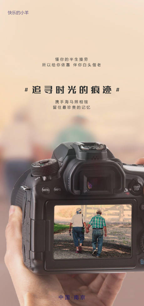 源文件下载【照相全家福活动海报】编号：54030003292763429