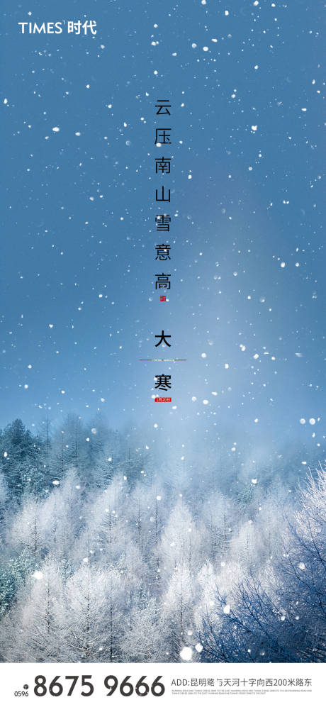 源文件下载【大寒小寒】编号：17050003163331872
