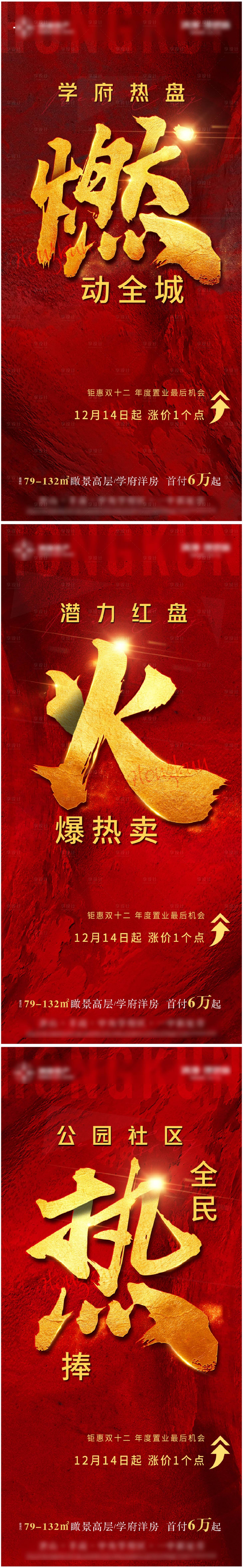 源文件下載【享設計】搜索編號：88400003143674319【熱銷系列】