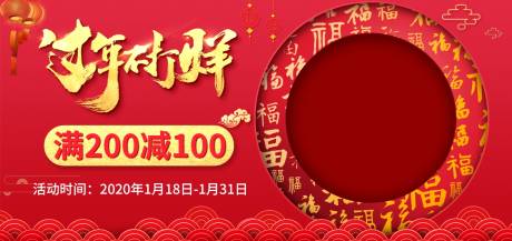 源文件下载【过年不打烊海报】编号：87360003169691937
