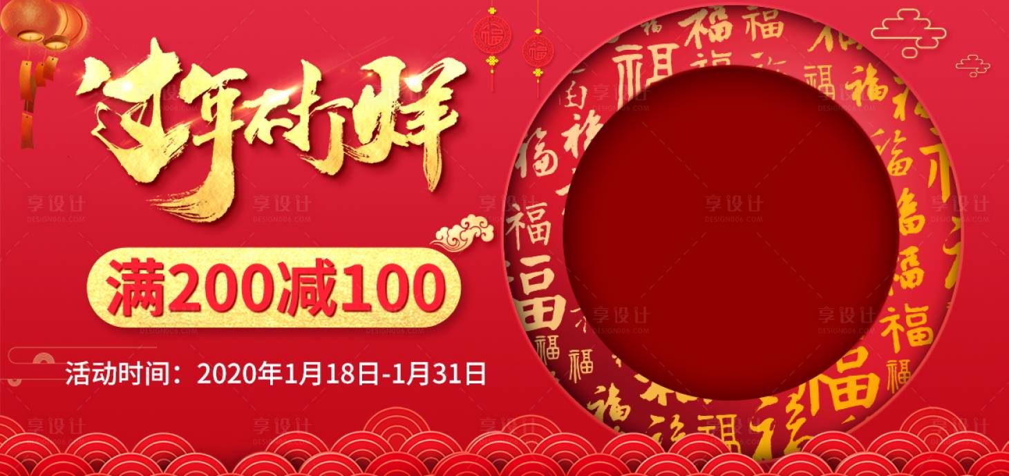 源文件下载【过年不打烊海报】编号：87360003169691937