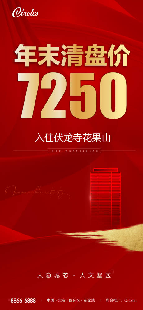 源文件下載【一口價海報】編號：39210003289918802