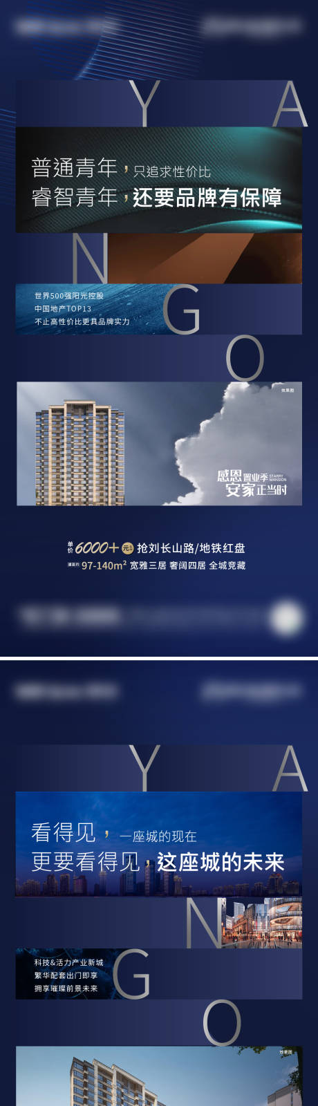 源文件下载【地产价值点系列海报】编号：57520003378577155