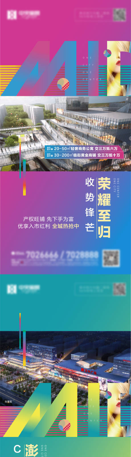源文件下載【享設計】搜索編號：79970003162717063【地產商業系列微信】