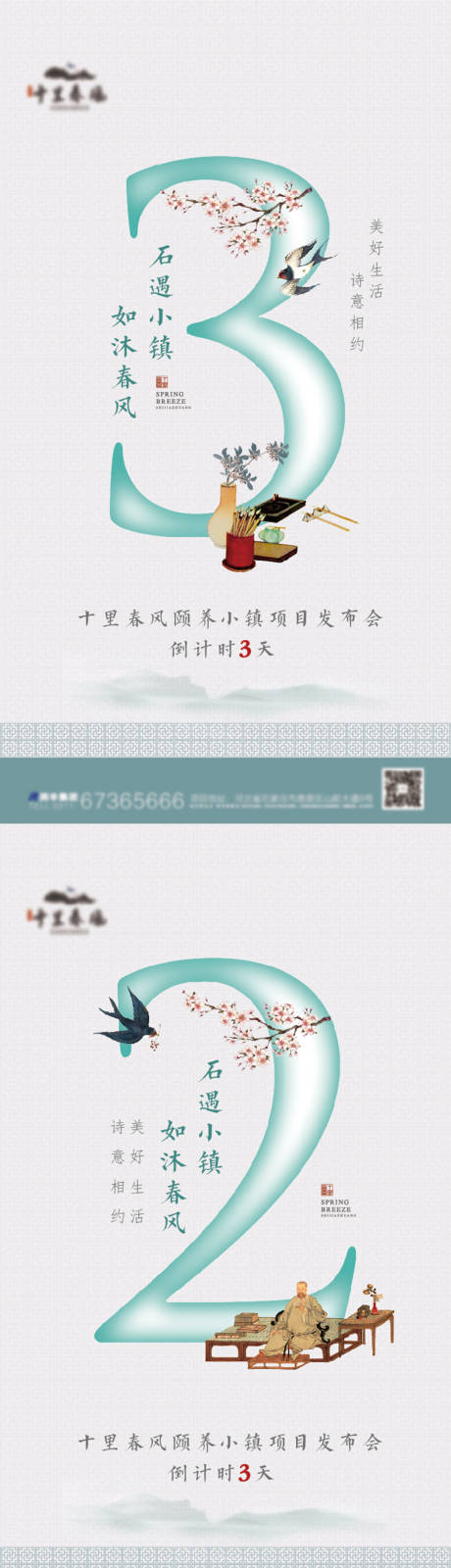 源文件下载【发布会倒计时】编号：20210128133747751