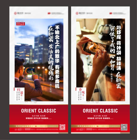 源文件下载【返乡置业海报】编号：92940003255217092