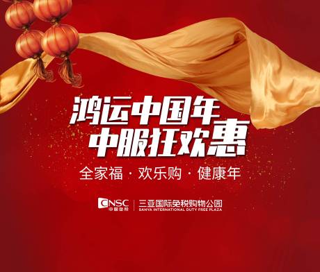 源文件下載【鴻運中國年】編號：16350003307288938