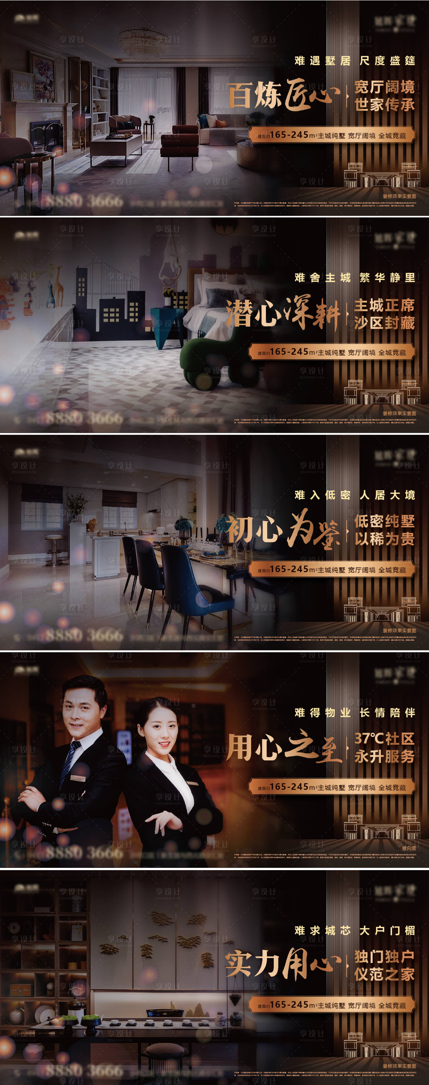 源文件下载【地产价值点系列围挡海报】编号：59090003253123035