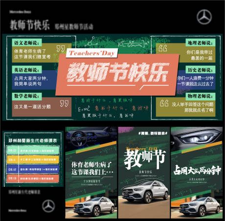 源文件下载【教师节】编号：38590003427473095