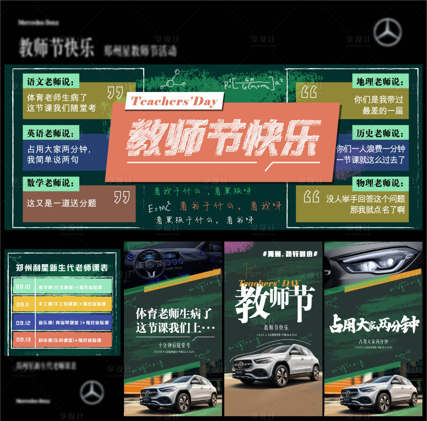 源文件下載【教師節】編號：38590003427473095