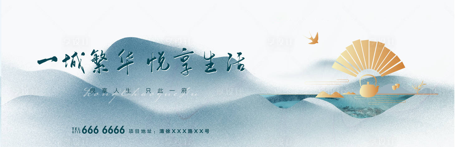 源文件下載【享設計】搜索編號：16540003154963139【地產中式府系海報】