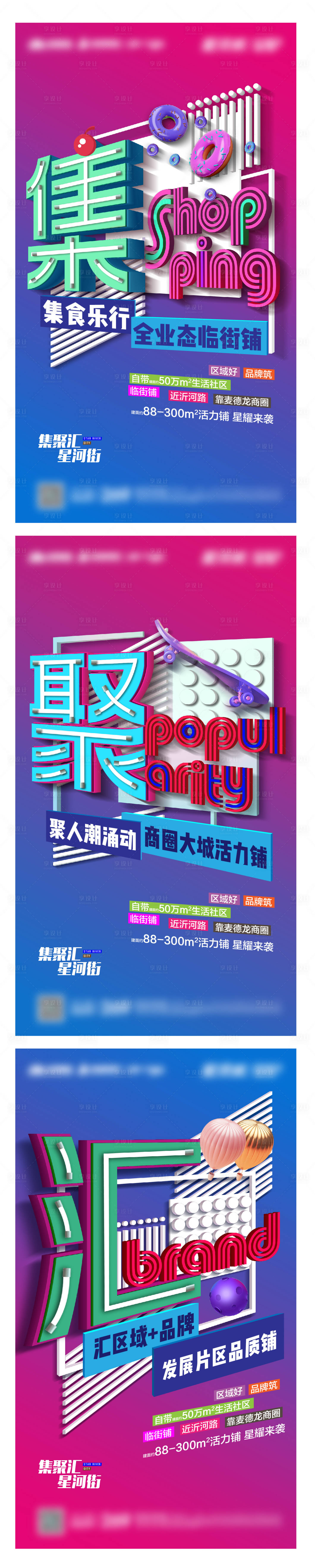 源文件下載【享設計】搜索編號：41230003202007474【商業(yè)刷屏海報】