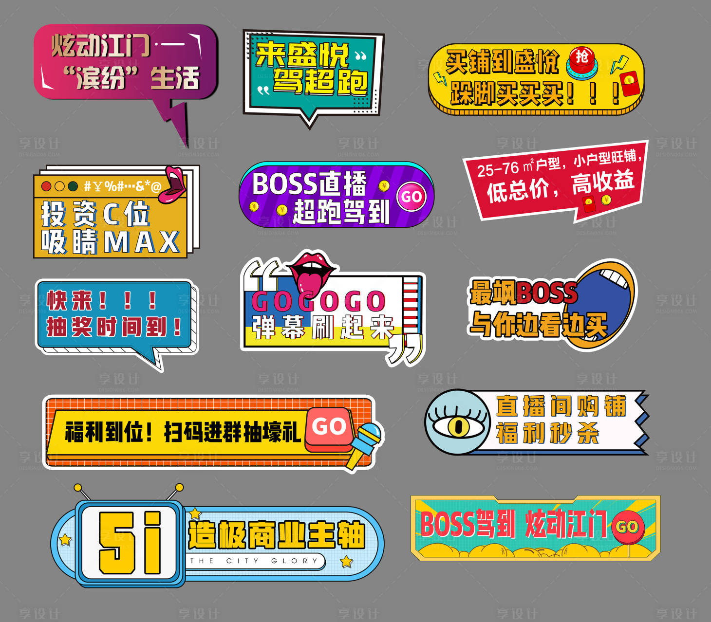 源文件下載【享設計】搜索編號：76580003408973738【手舉牌  （雙擊打開智能對象）】