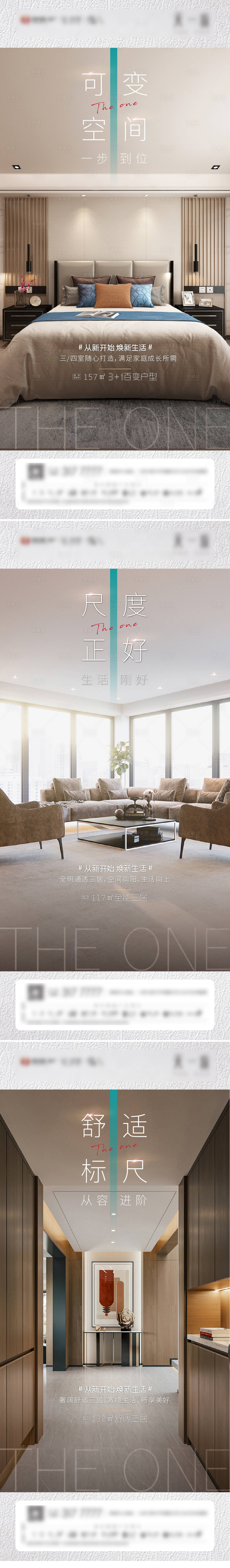 源文件下載【享設計】搜索編號：84480003170033709【地產戶型價值點海報系列】
