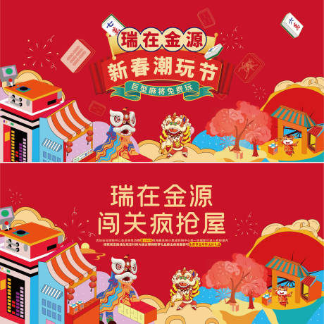 国潮风春节新年活动背景板-源文件【享设计】