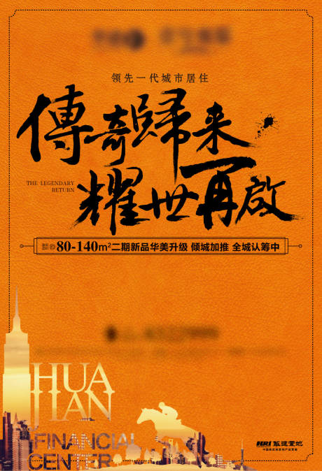 源文件下載【享設計】搜索編號：30420003129776820【開盤加推海報】