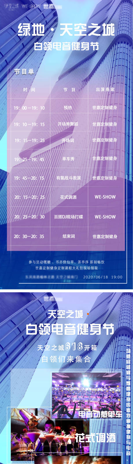 源文件下載【享設計】搜索編號：26200003181134682【房地產活動系列海報】