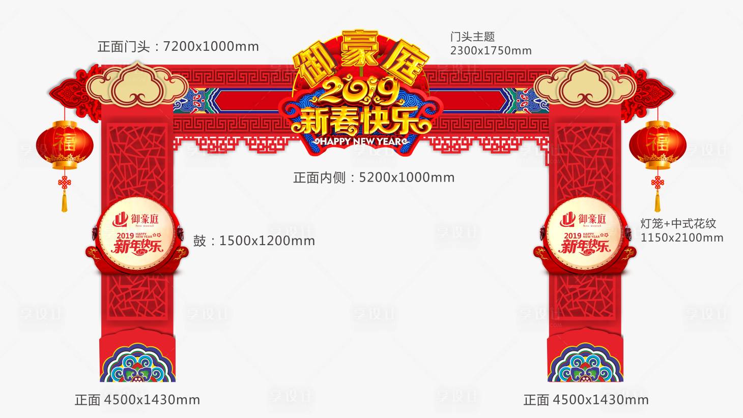 源文件下载【享设计】搜索编号：82860003354756548【春节门楼】