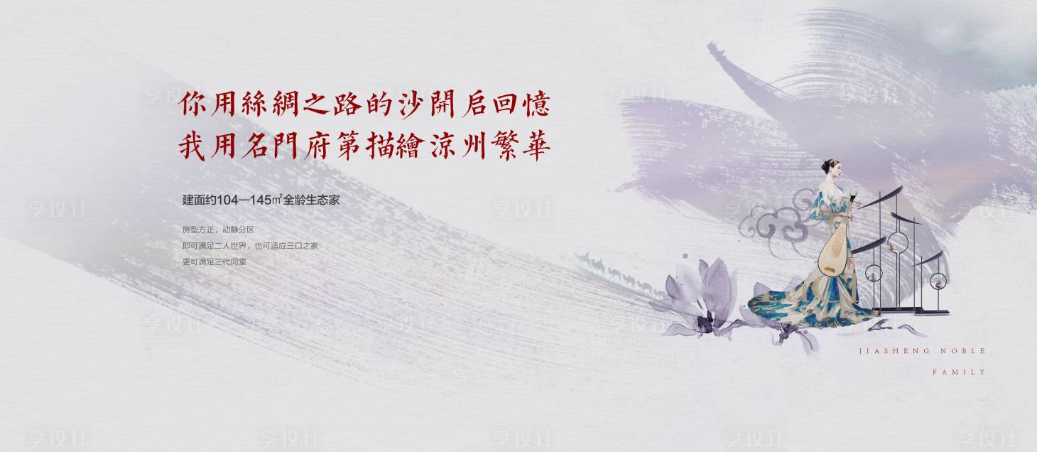 源文件下載【享設計】搜索編號：75550003120144518【中式風骨人物背景板】