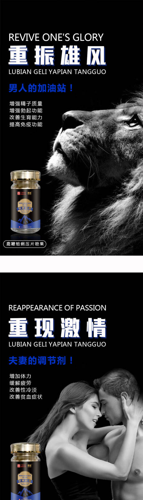 源文件下载【壮阳补肾保健品系列海报】编号：36050003249563277