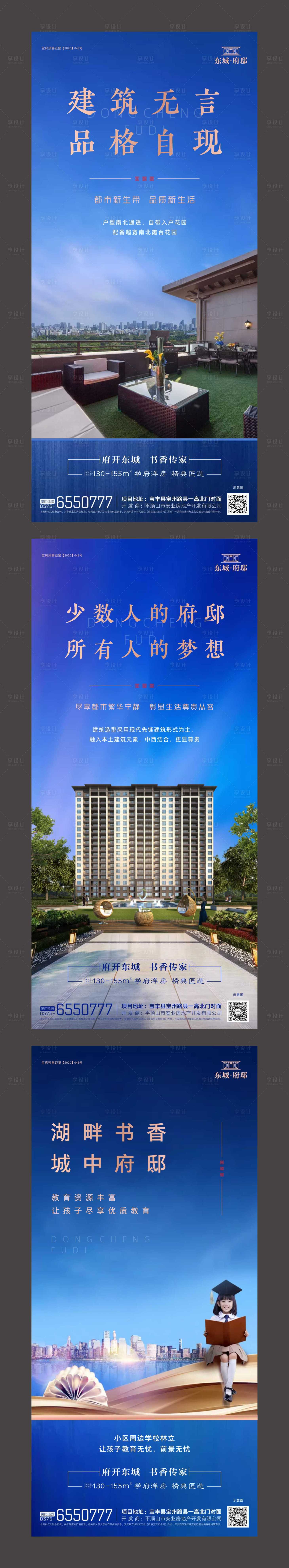 源文件下载【地产价值点 】编号：54630003314242067