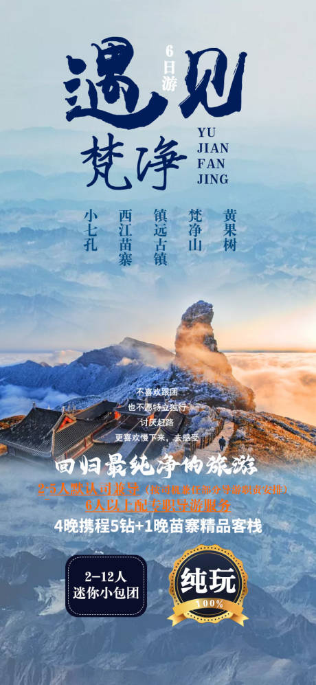 源文件下載【享設計】搜索編號：55020003272775098【遇見梵凈】