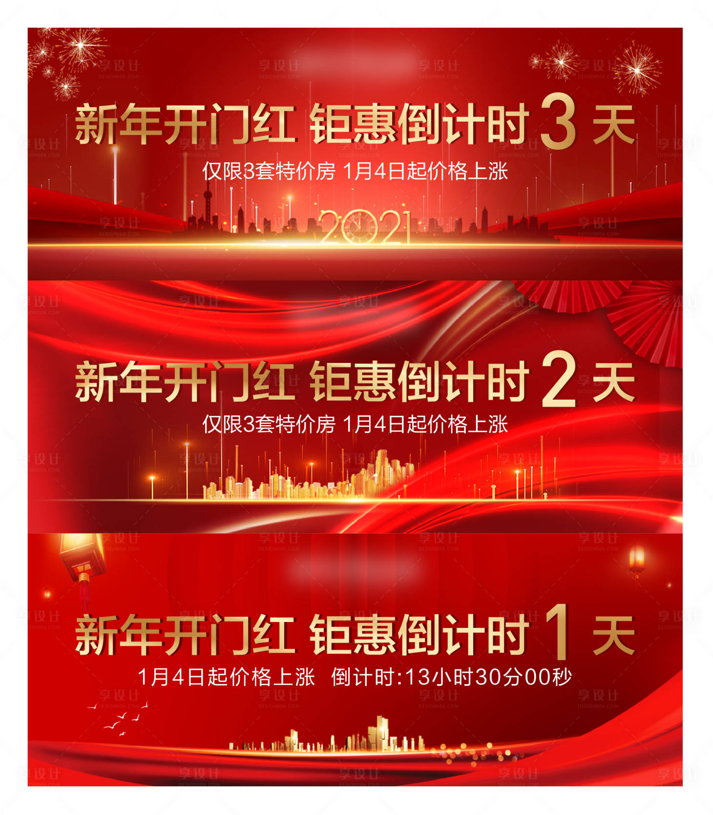 源文件下载【享设计】搜索编号：77680003372625306【钜惠倒计时】