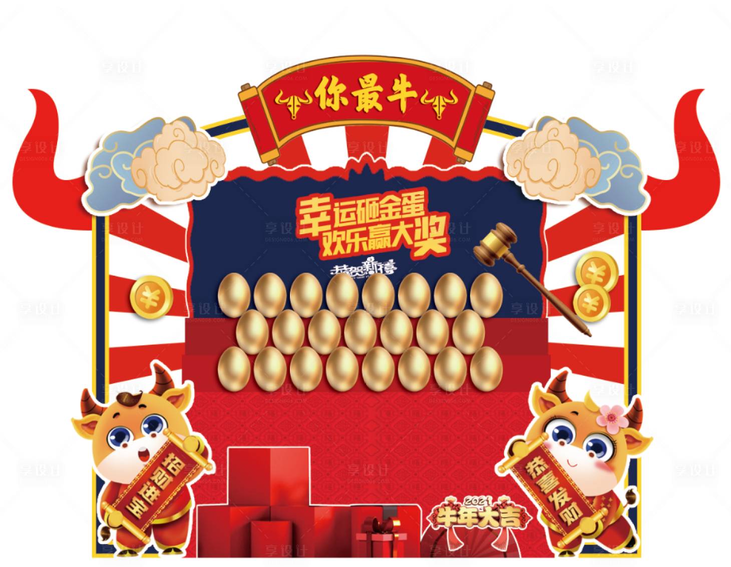 源文件下載【享設計】搜索編號：80040003391933425【地產砸金蛋活動堆頭】