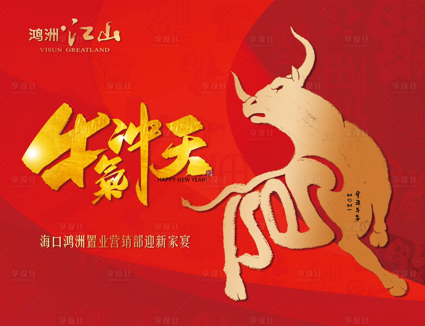 源文件下載【享設計】搜索編號：34070003184158918【2021 】