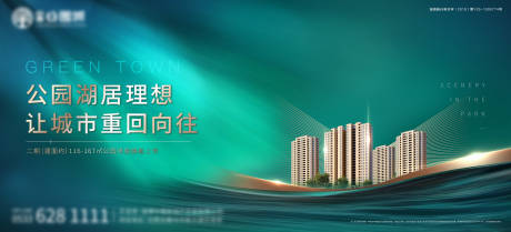 源文件下载【地产公园湖居海报展板】编号：86730003258972312