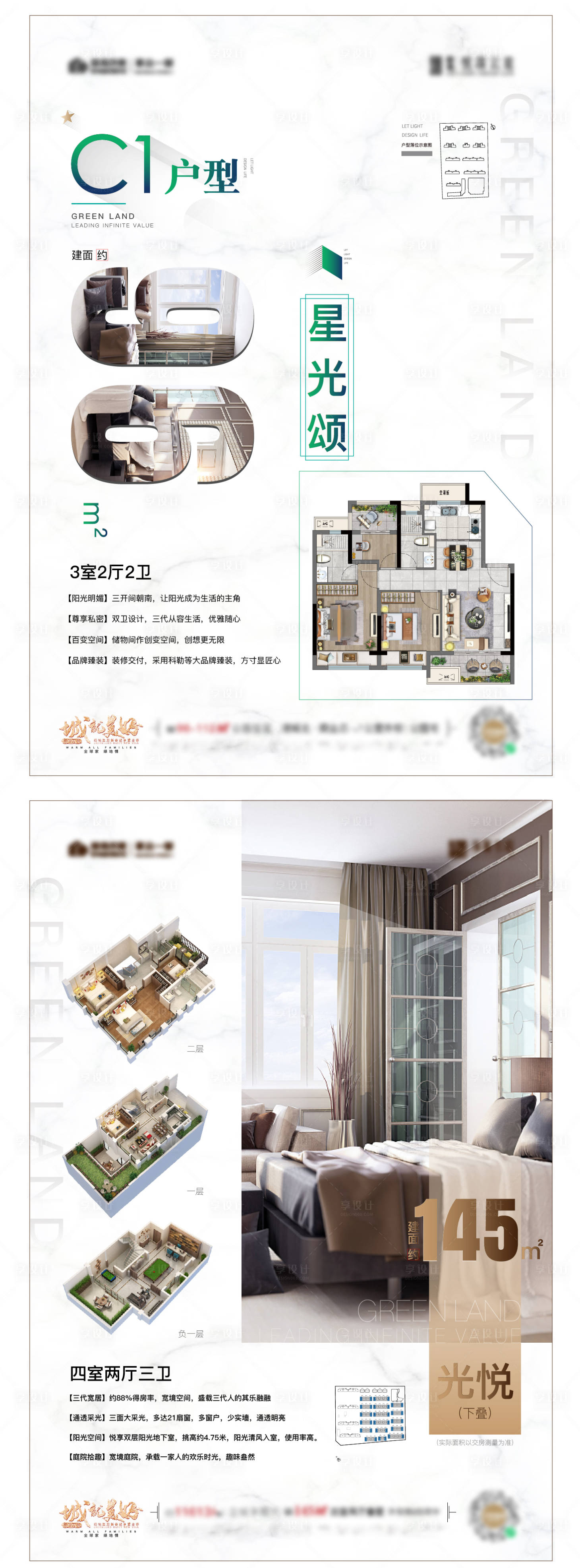 源文件下載【享設計】搜索編號：47600003250825007【廣告機海報】