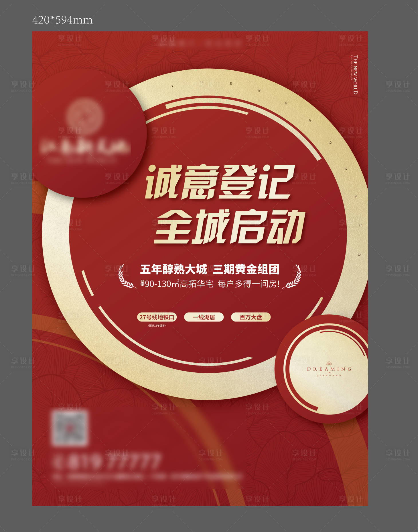 源文件下载【房地产】编号：87600003202993717