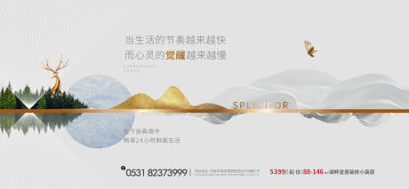 源文件下载【地产中式价值点海报】编号：81130003351055015