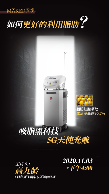 源文件下载【仪器培训课程海报】编号：45570003315951782