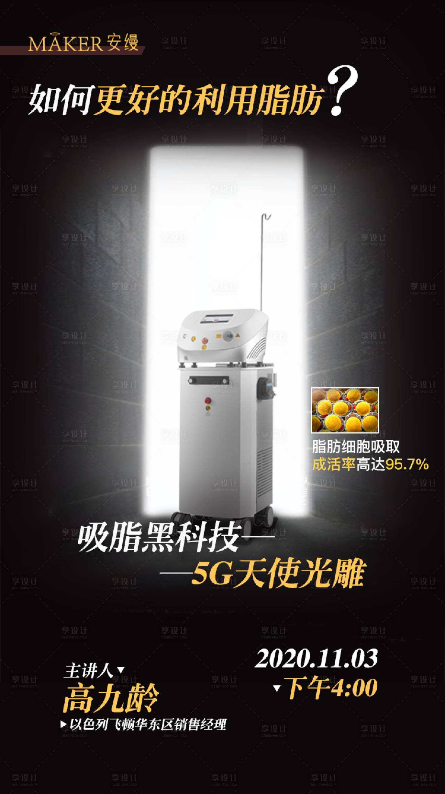 源文件下載【享設計】搜索編號：45570003315951782【儀器培訓課程海報】