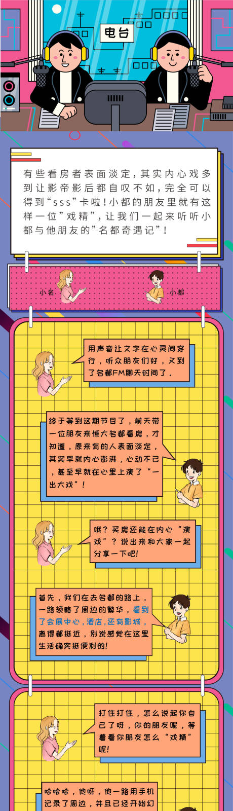 源文件下载【电台】编号：63480003349954332