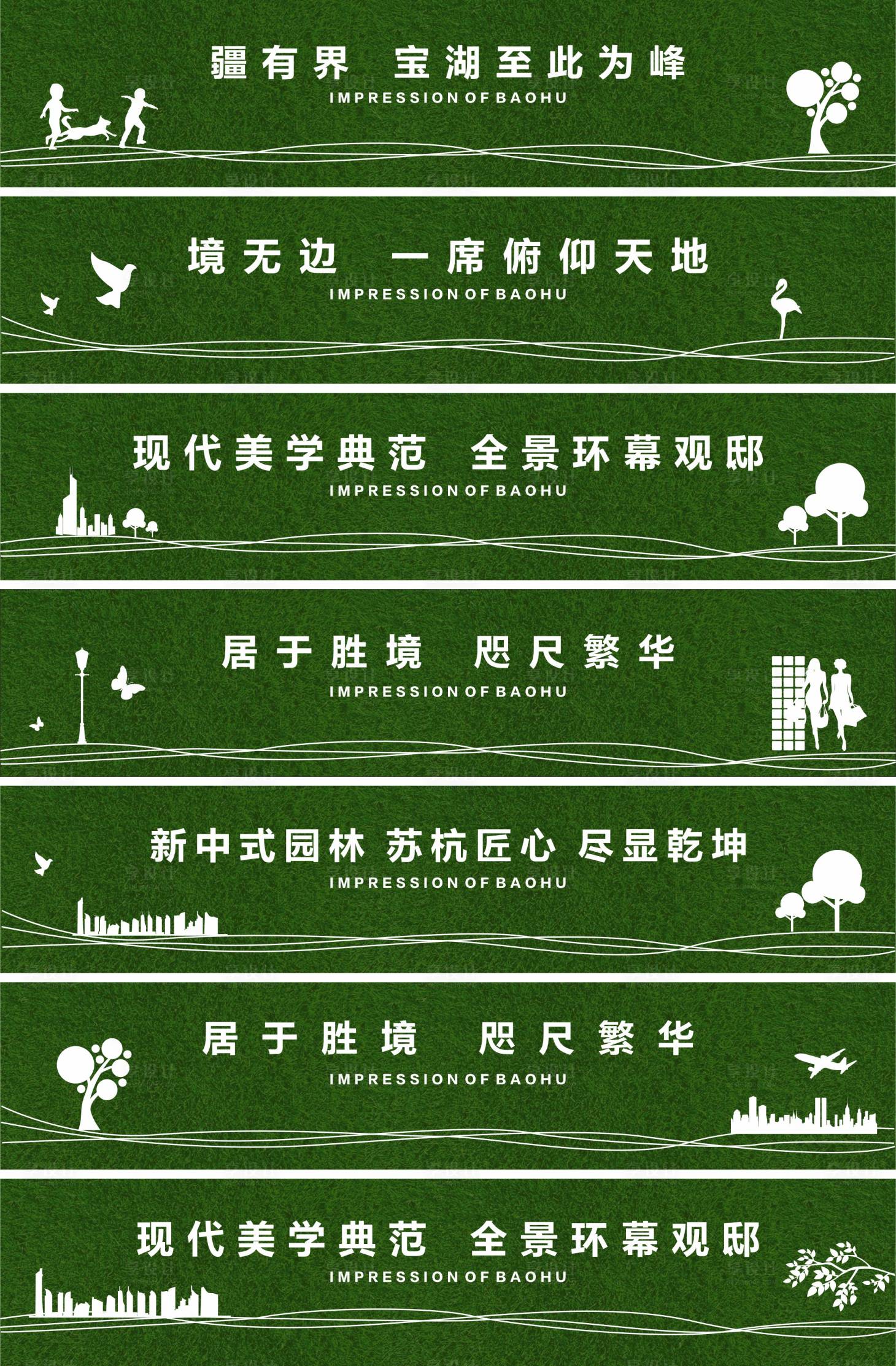 源文件下載【享設計】搜索編號：49100003319092557【房地產綠植圍擋廣告展板】