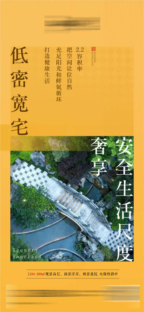 源文件下载【中式地产价值点单图】编号：10020003417701794