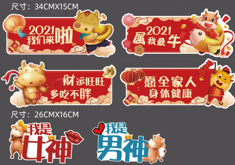 源文件下載【春節手舉牌】編號：71090003218893787