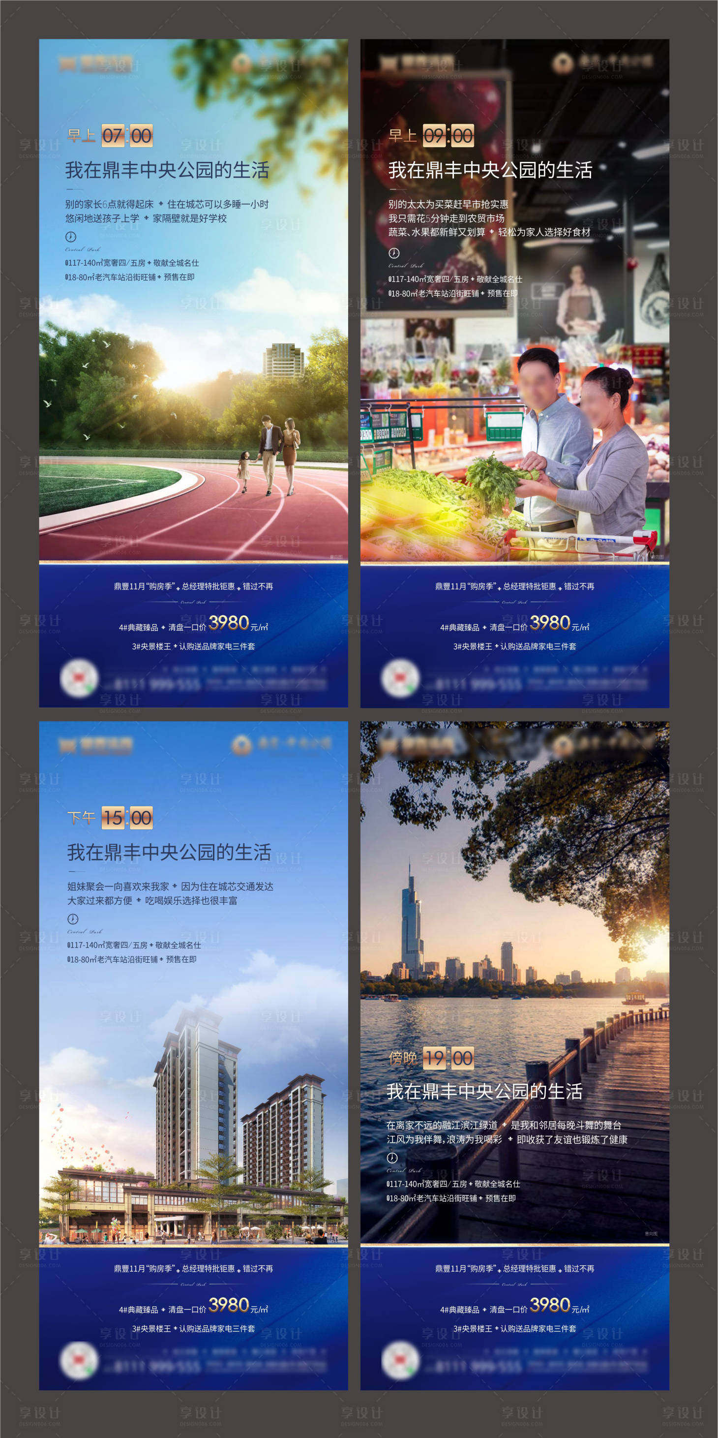 源文件下載【享設計】搜索編號：13560003383824534【時間差系列海報】