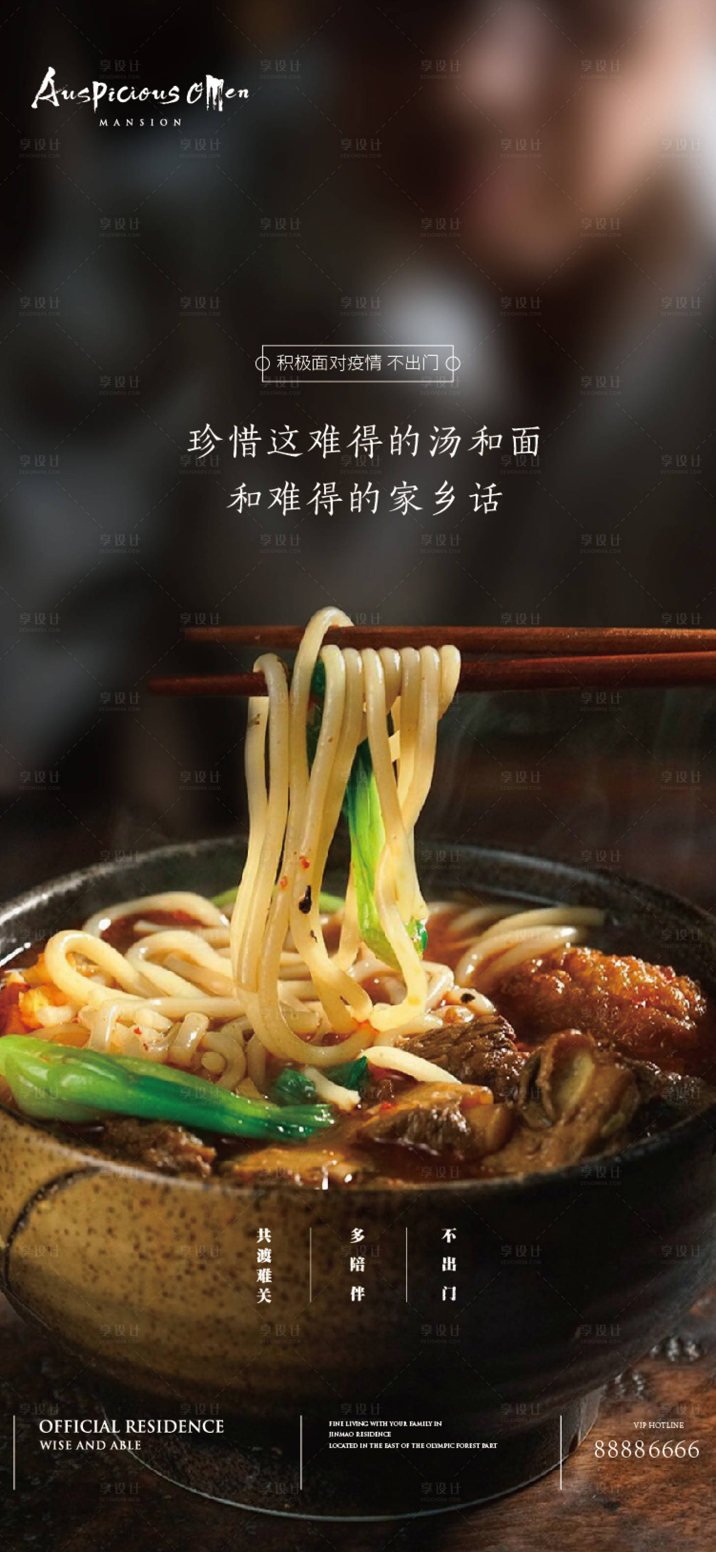 源文件下载【享设计】搜索编号：57090003383715741【春节归家】