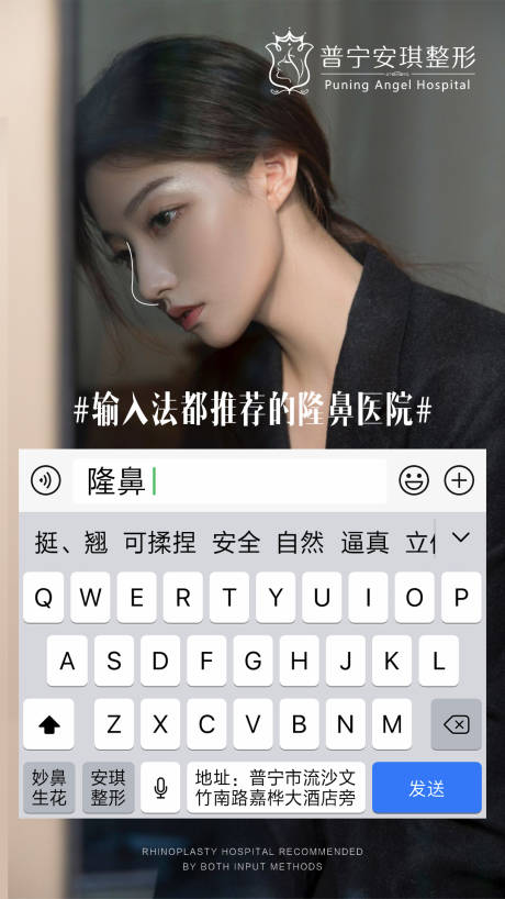 源文件下载【享设计】搜索编号：44890003192596995【医美隆鼻整形海报】