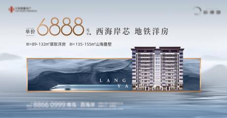 源文件下載【地產戶外廣告展板】編號：15450003239576935