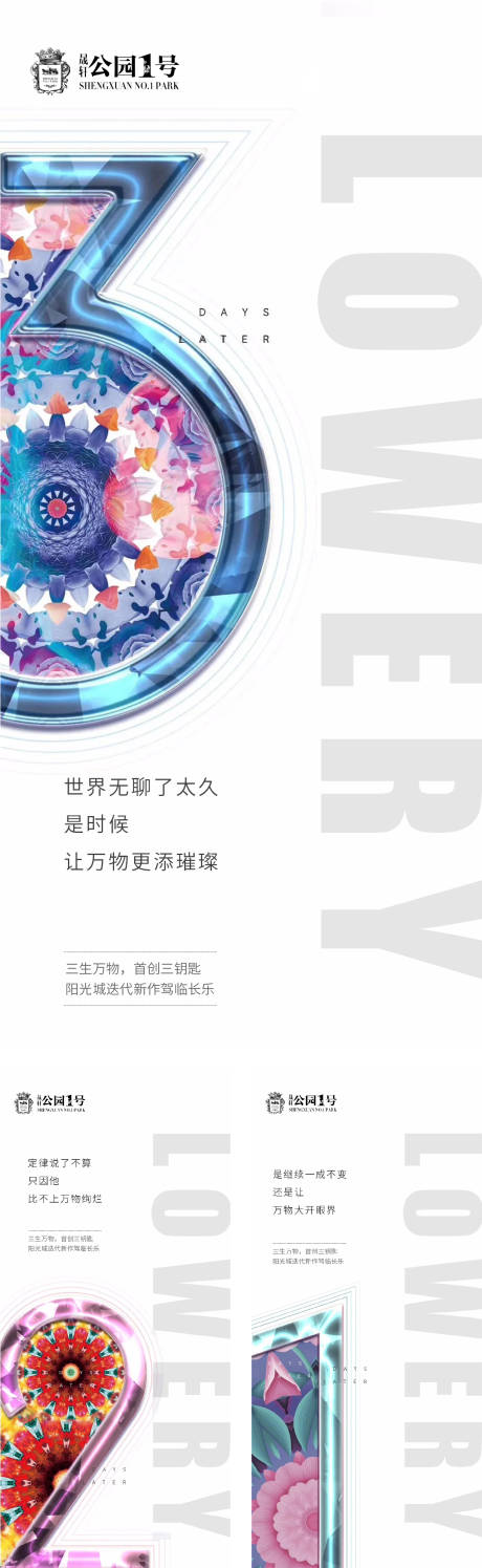 源文件下载【地产开盘倒计时】编号：74830003219298932