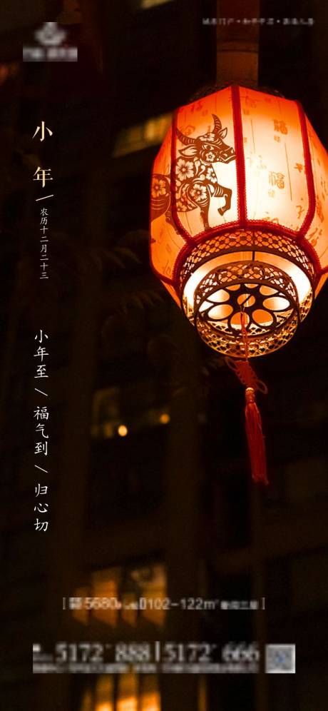 源文件下载【享设计】搜索编号：61440003304249233【地产小年移动端海报】